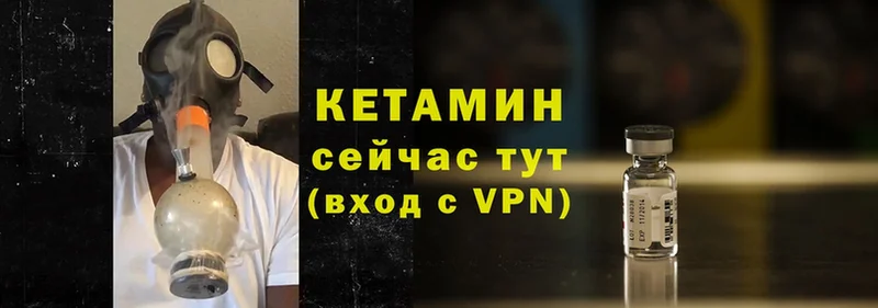 Кетамин ketamine Ангарск