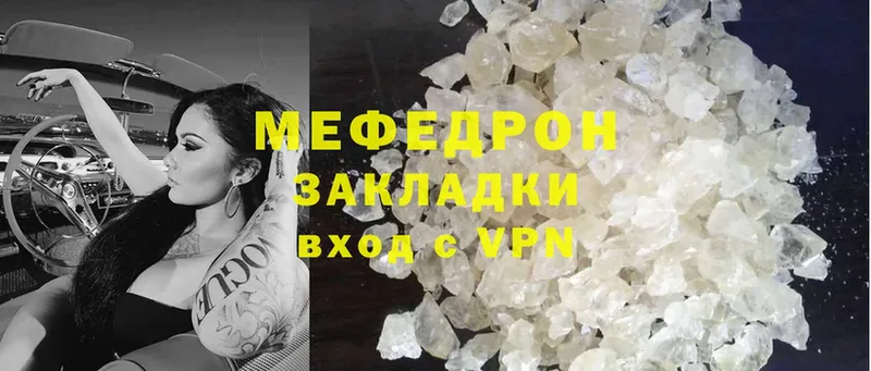 продажа наркотиков  МЕГА tor  МЕФ mephedrone  Ангарск 